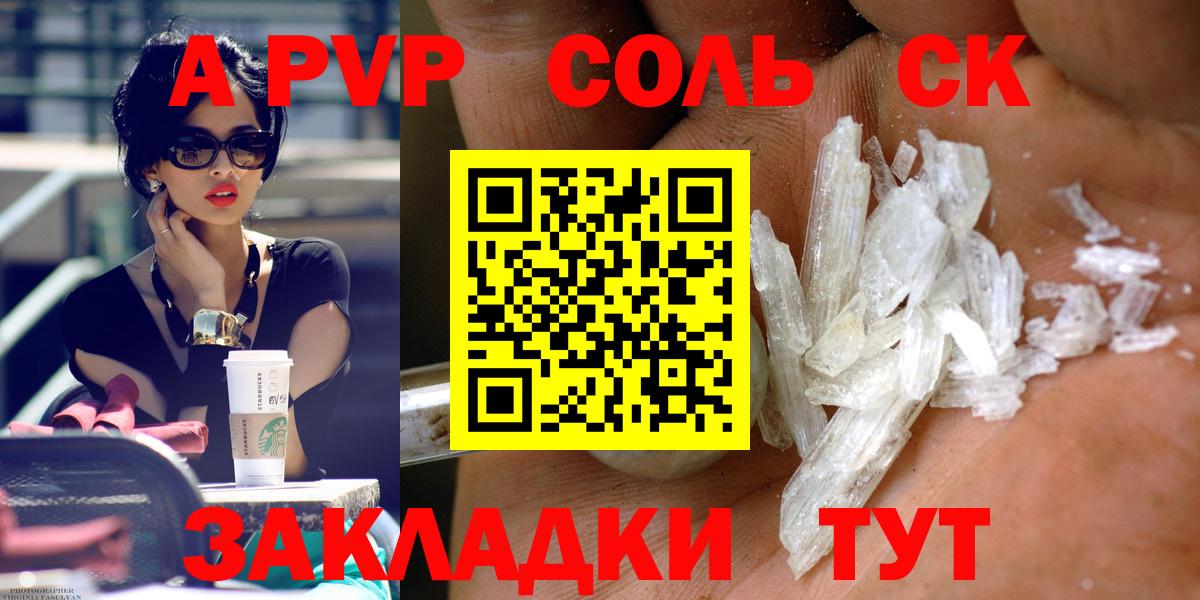 Ярцево  Alpha PVP VHQ  Alpha-PVP кристаллы  Вход с VPN  A-PVP Соль 