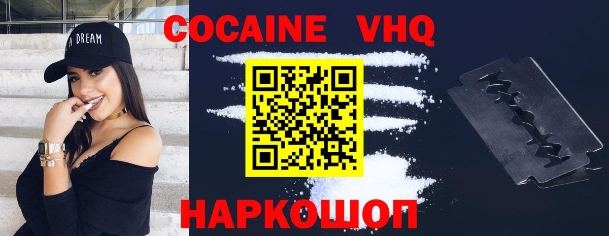 КОКАИН Columbia  Вход с VPN  Ярцево  КОКАИН 98% 