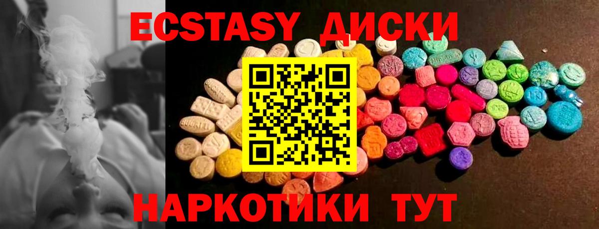 Экстази 99% Ярцево
