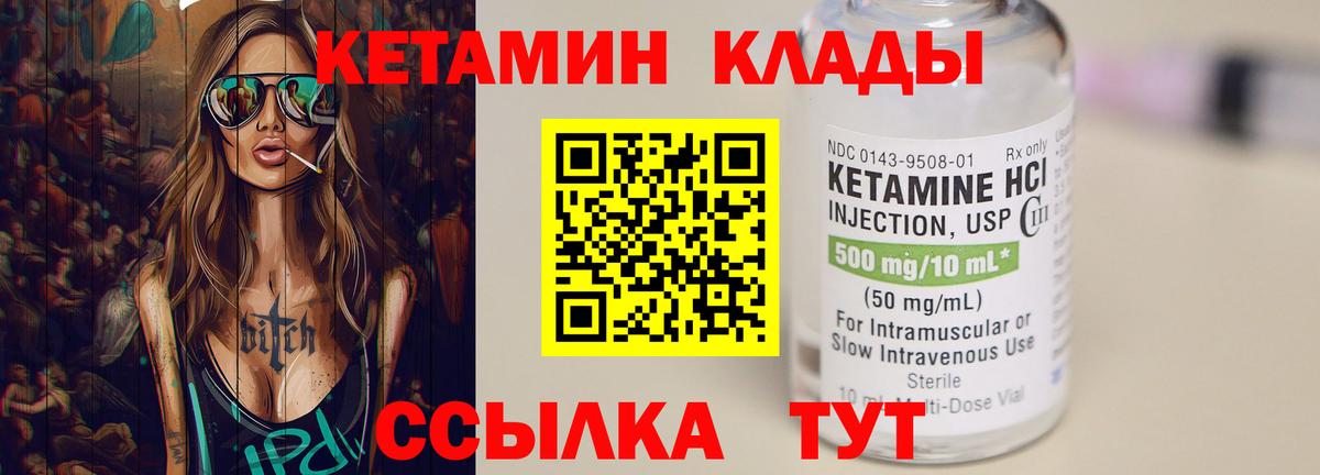 Ярцево  Кетамин VHQ  КЕТАМИН ketamine  Вход с VPN 