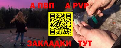 Альфа ПВП Моздок