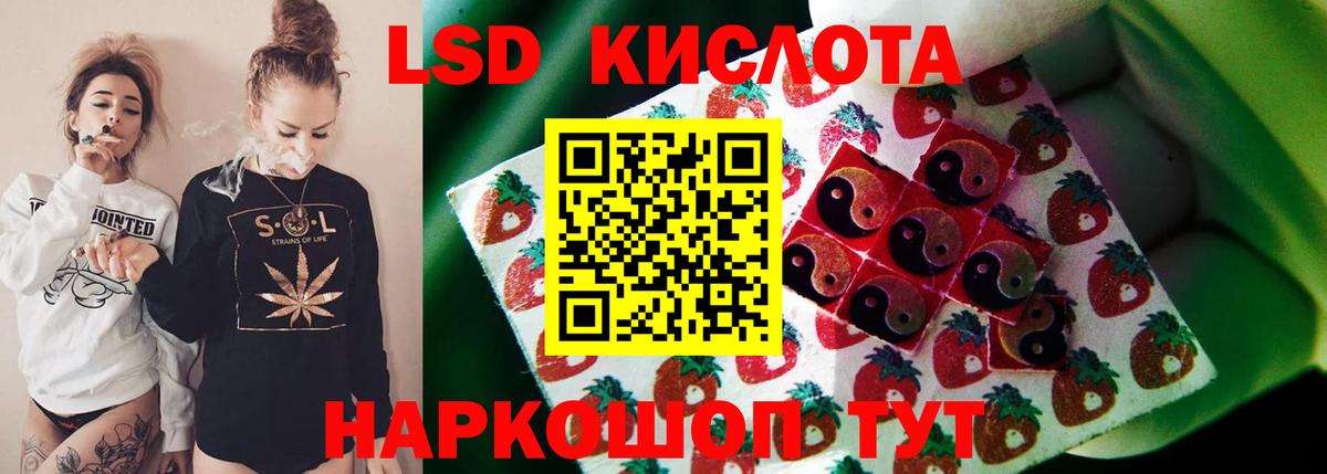 Ярцево    рабочий сайт  Вход с VPN  ЛСД экстази кислота  LSD-25 экстази кислота 