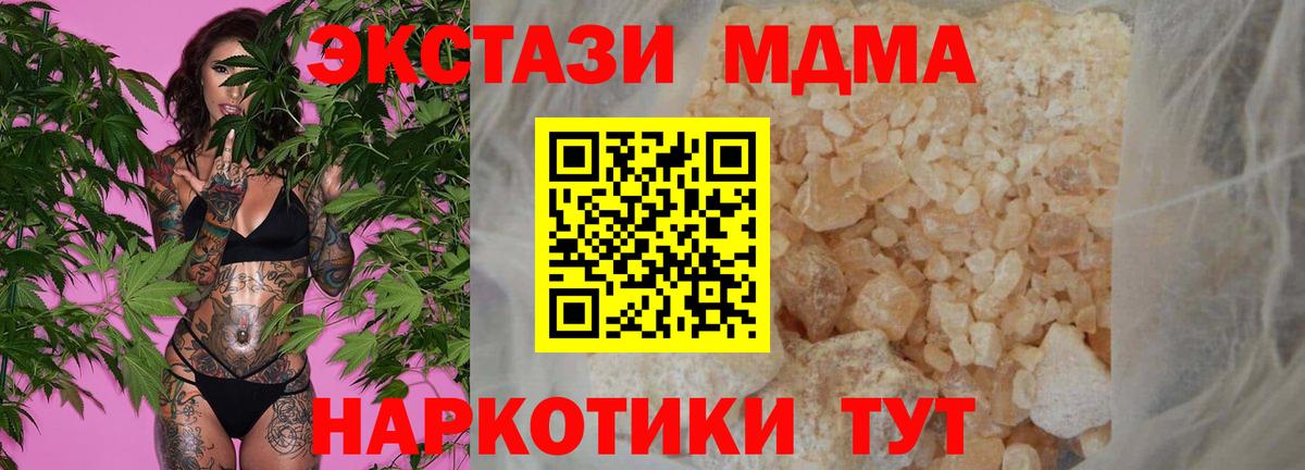 MDMA Molly  МДМА  Ярцево  Вход с VPN  MDMA crystal 