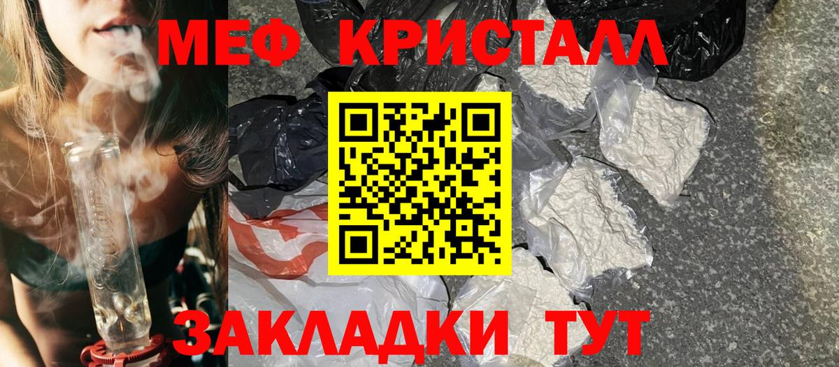 Меф мука Ярцево