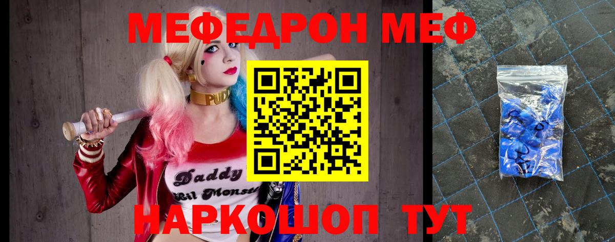 МЯУ-МЯУ  Мефедрон VHQ  МЯУ-МЯУ  Вход с VPN  Ярцево  Меф мяу мяу 