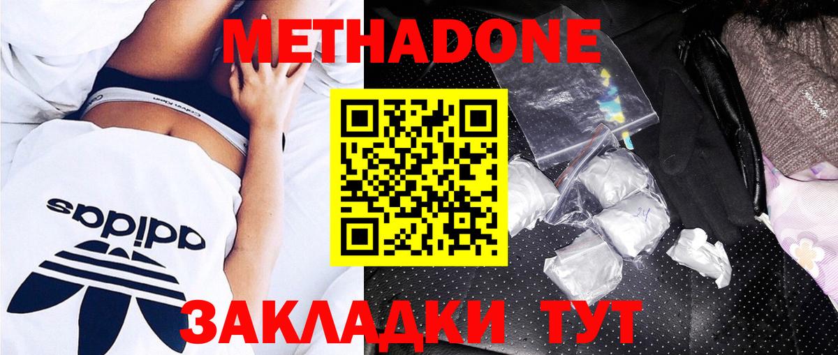 МЕТАДОН мёд  Метадон мёд  Вход с VPN  Ярцево 