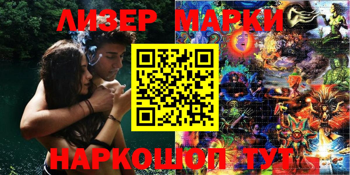 Марки N-bome 1,8мг  Марки N-bome  Ярцево  Марки N-bome 1,8мг  Вход с VPN 